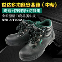 Shida Lao Lao Guardo Shoes anti -Stringing Antistatic Electricity Oncering Обувь помогает защитной обуви Электрическая обувь AFF0201