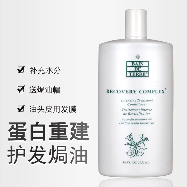 А также белок Реконструкция комплекс горячее масло Мазь 955 мл добавлять Вода маска для волос в подарок горячее масло Паряки кондиционер