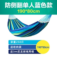 Синий, 190×80см