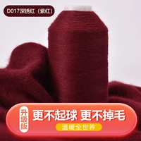 Фиолетовый -Red D017 Deep Rust Red