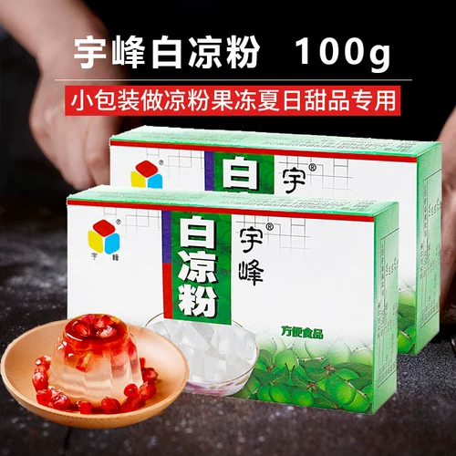 Yufeng White Jelly 100G Домашнее домашнее желе -пудинг вода Синь Xuanxuan торт съедобный желе порошок прозрачный десерт
