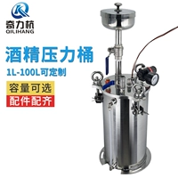 Жидкость для давления с спиртом, показывающая резервуар для под давлением бак-бака из нержавеющей стали.