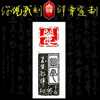 Jinshi 篆 khắc thư pháp và hội họa tên chương với hình dạng giải trí chương gắn liền với góc tùy chỉnh thủ công làm bằng tay con dấu boutique suy nghĩ vòng đá đeo tay