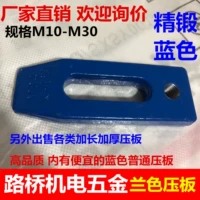 Taixing/Dongxing Платформа платформы Платформа Платформа Платформа синей инъекции M10M12M16M20M24-M30 ORCHID
