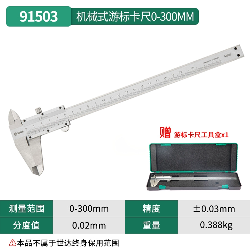 Màn hình kỹ thuật số Star vernier Caliper độ chính xác cao 91514 91515 91516 91523 9152 cơ khí ảnh thước kẹp thước cặp dùng để 