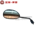 Wuyang Honda New Front Shadow Front Shadow Mirror Gương chiếu hậu Gương phản chiếu (bản gốc xác thực) - Xe máy lại gương Xe máy lại gương