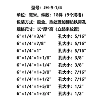 JH-9-1/4 (18 штук)