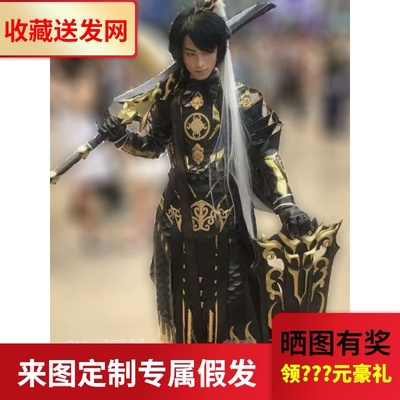 taobao agent Cosplay wigs cos sword network San Cangyun Shuo Xuecheng Male Shield Grandma Wigmail custom fake hair