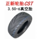 Lốp Zhengxin 3.50-6 lốp chân không cst xe điện xe tay ga 4.50-6 10x4.00-6 lốp nhỏ