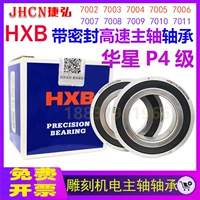 HXB Huaxing Carving Machine High -Speed ​​Electric Main Searing Подшипник 7002 7003 7005 7006 7007