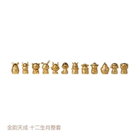 Китайский гороскоп, полный комплект