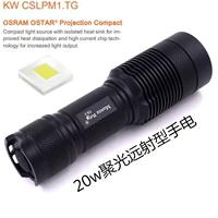 20W Outdoor Sond Light Fighting Flocker PM1.tg Платформа пленка не -фармита Jelly Deloma 2600 Bound 26650 Батарея