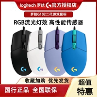 Logitech, олимпийская мышка подходящий для игр, ноутбук, G102