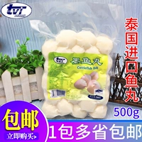 TVI Thai Импортированные шарики каракатицы 500 г морепродукты Fabe Fareing Hot Pot kanto ингредиенты ингредиенты ингредиенты Takoy Цветочная ветвь рыба шарик
