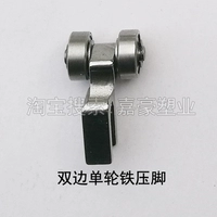 Двусторонняя одиночная утюг