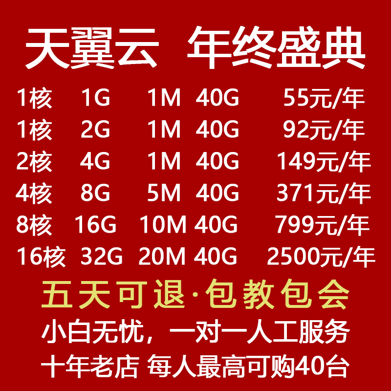 电信服务器租用价格一览表:不同规格、不同价格的选择参考 (电信服务器租赁费用)-优乐评测网