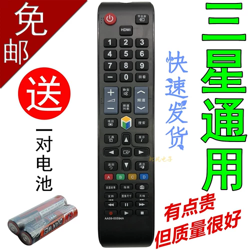 Телевизионный магазин дистанционного управления обратно в Qianqian TV Remote Control Samsung