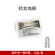 Hongjian P80 шелковой электрод (10)