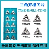 TNMG160404R/L-VF FS SLOT CT3000 Металлическая керамика