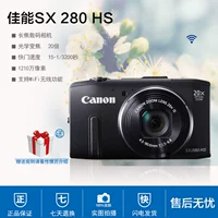 Canon Canon SX275 HS Máy ảnh kỹ thuật số Canon SX280 HS Zoom 20x WiFi chính hãng - Máy ảnh kĩ thuật số máy ảnh sony