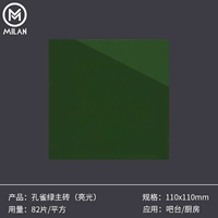 Павлин зеленый главный кирпич