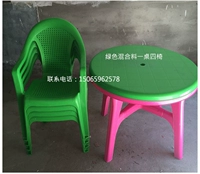 Заводские прямые продажи на открытом воздухе пластиковые столы и стулья на открытом воздухе пивные палатки для барбекю, стулья, стулья, пляжные столы и стулья