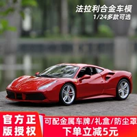比美高 Ferrari, легкосплавный автомобиль, модель автомобиля, масштаб 1:24