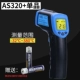 AS320+Стандартный (отправляющий пухлую сумку) Стандартный цвет