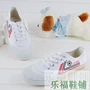 Authentic Shandong Lutai theo dõi và lĩnh vực giày chạy giày vải trắng giày chạy nước rút hàng hoài cổ trong nước giầy thể thao nữ