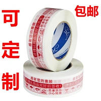 Taobao White Foine Found Red буква 4.5x2,5 Упаковочная упаковка курьера