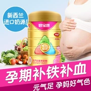 Sữa mẹ Junbao Kang sữa bột 800g tăng cường hấp thu sắt cho mẹ bầu 0 đoạn nguồn sữa tốt không mùi thơm