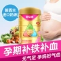Sữa mẹ Junbao Kang sữa bột 800g tăng cường hấp thu sắt cho mẹ bầu 0 đoạn nguồn sữa tốt không mùi thơm các loại sữa cho bà bầu