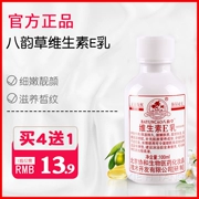 Mua 4 tặng 1 miễn phí 8 vần vitamin ve lotion 100ml dưỡng ẩm vitamin e kem dưỡng da mặt cơ thể chính hãng - Kem dưỡng da