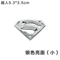 [银色小超人 5.3*3.5cm]
