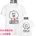 Runaway T-Shirt ngắn tay anime vui couple mặc nam ác vui vàng curator biểu hiện vui hơn với quần áo văn bản Áo khoác đôi