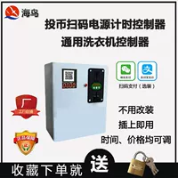 COIN -TO -GLASHING MACHINE Controller Commercial Self -Service Service Share Parelect Machin