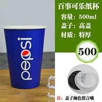 Чистое 500 мл содержит 500 комплектов покрова высоты