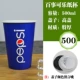 Чистое 500 мл содержит 500 комплектов покрова высоты