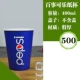 Толстый 400 мл не включает крышку 500