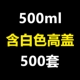 Белый, 500 мл
