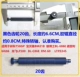 máy in nhiệt Xinye XP58 máy in XP-A1 đầu ra giấy đòn bẩy trục đi bộ áp lực trục giấy con lăn phụ kiện Huazhirong NEW8110 máy in chữ cầm tay may in hoa don