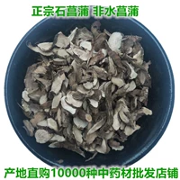 Китайский лекарственный материал Shijia pu shanyu 500g 45 Юань 45 Юань Камень 菖 菖 Подлинный камень 菖 菖 菖