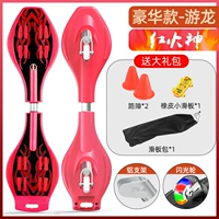 Deluxe-Youlong Red Fire God