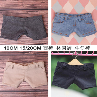 taobao agent Cute jeans, cotton doll, casual trousers, 10cm, 20cm, 15cm