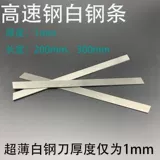 Белый стальный нож белый стальный шар