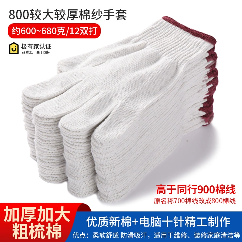 Găng tay sợi bảo hiểm lao động làm việc sợi bông trắng sợi bông sợi dày chống mài mòn bảo vệ sửa chữa ô tô di chuyển nam công trường xây dựng nylon thoáng khí găng tay bảo hộ lao động bao tay cách nhiệt 