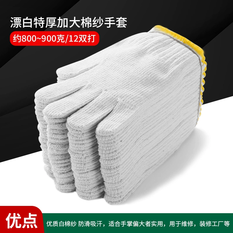 găng tay bảo hộ 3m Găng tay cotton bảo hiểm lao động chống mài mòn làm việc chống trượt cotton nguyên chất dày sợi bông trắng nylon lao động lao động nam công trường xây dựng găng tay lao động găng tay vải bảo hộ 