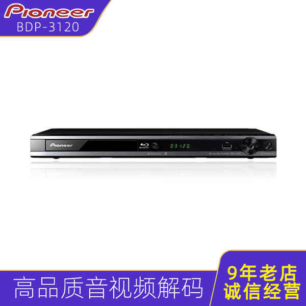 Pioneer/ пионер  BDP-3120 3130 blu-ray hd DVD трансляция Диск комплекс видео коаксиальный
