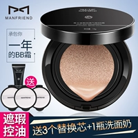 Kem nam che khuyết điểm BB cream che khuyết điểm mụn dạng lỏng kem nền màu nude nude trang điểm màu tự nhiên mỹ phẩm mới bắt đầu - Mỹ phẩm nam giới 	bộ mỹ phẩm trang điểm cho nam