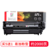 Áp dụng hộp mực HP hp1005 máy in laserjet m1005 hộp mực dễ dàng để thêm bột m1005mfp mực q2612a in và sao chép máy sấy trống mực 1015 - Hộp mực Hộp mực